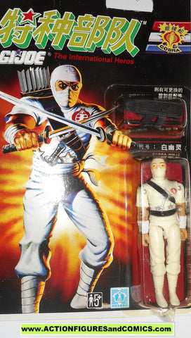 gi joe STORM SHADOW 1984 china release knockoff 1992 moc