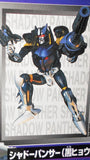 Transformers beast wars SHADOW PANTHER Trading Card Tech Spec file